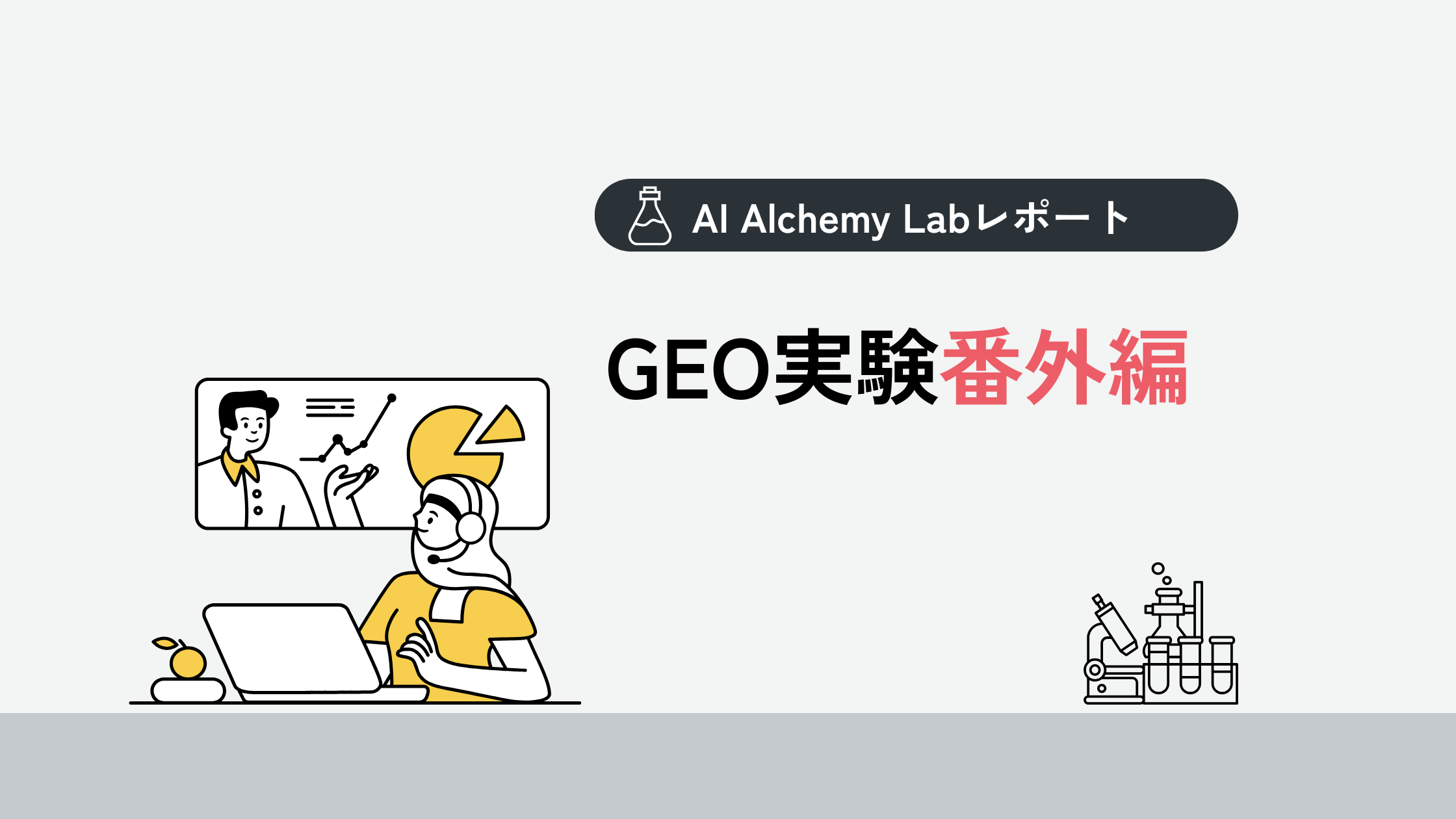 AI Alchemy Lab (1)