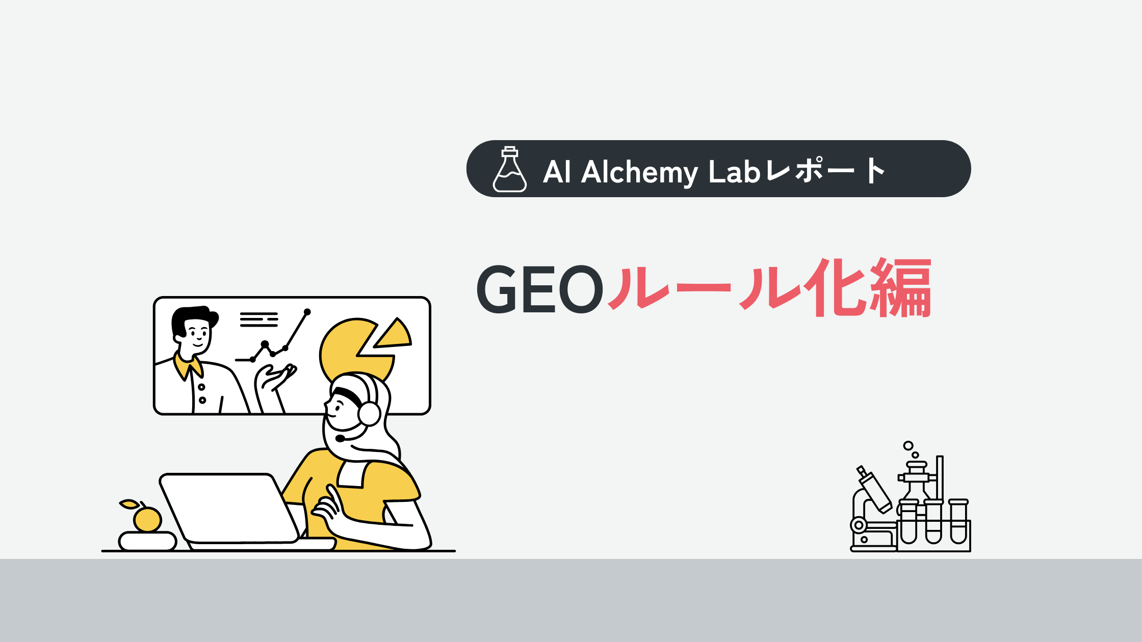 AI Alchemy Lab-2